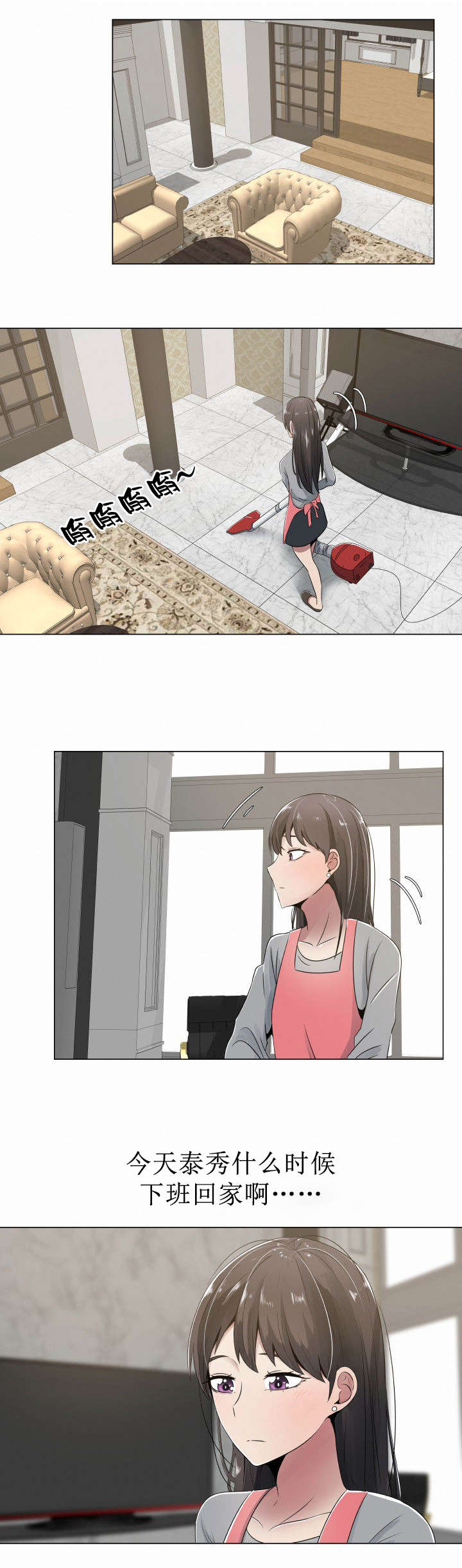 第4章：嫉妒和狭隘14