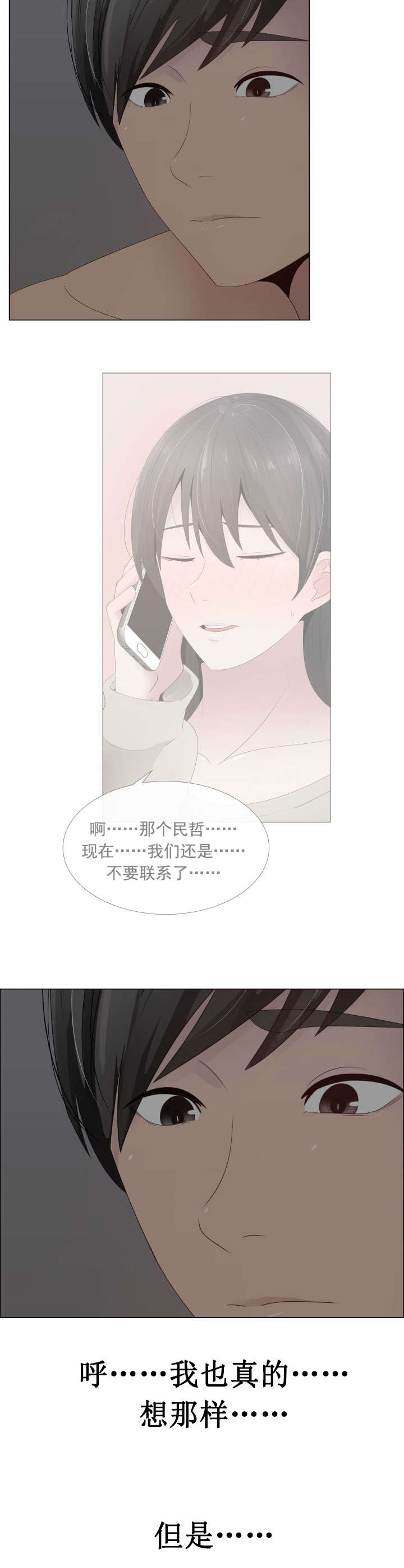 第23章：模糊的记忆5
