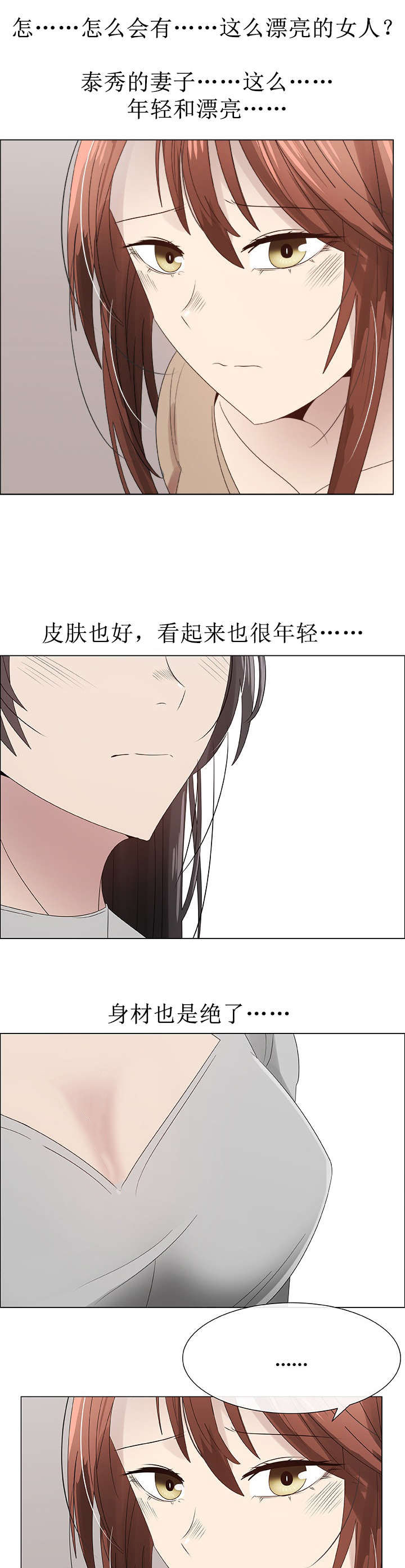 第31章：交换夫妻12