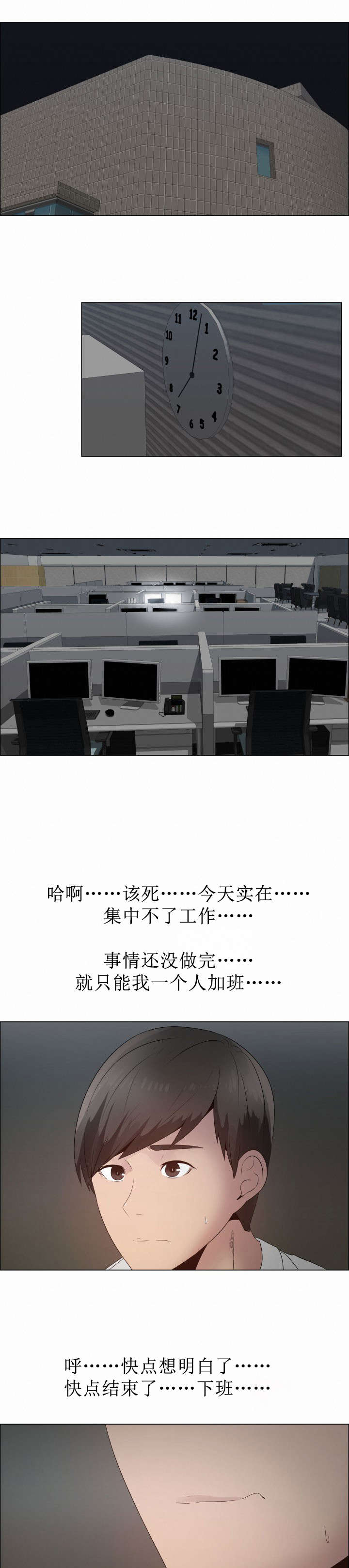 第25章：矛盾的爱8