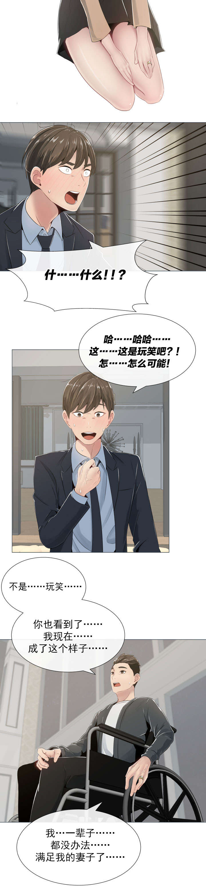 第1章：奇怪的请求7