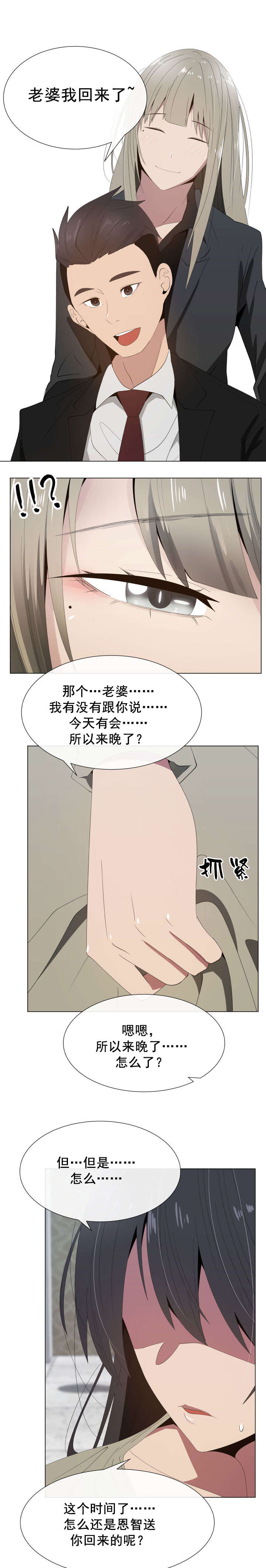 第20章：关系的变化2