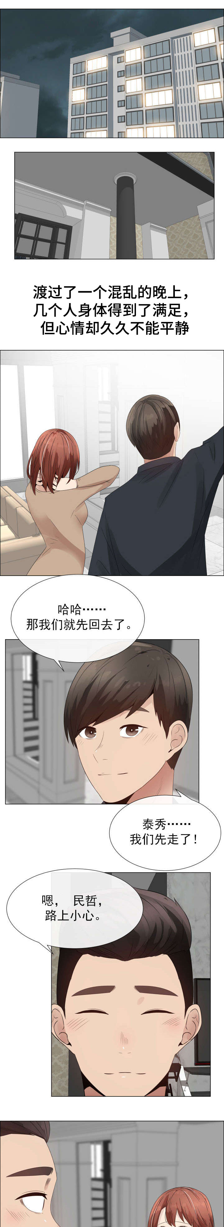 第35章：不安0
