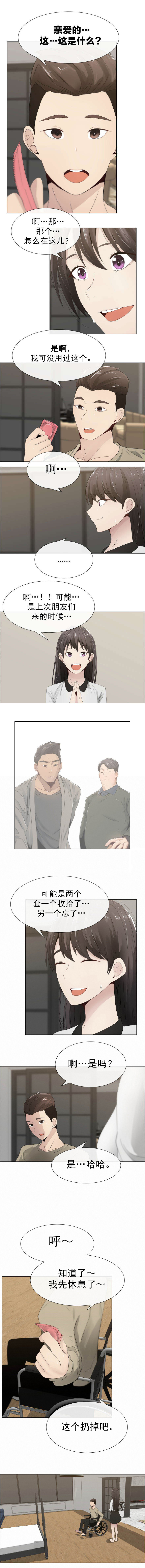 第17章：说谎2
