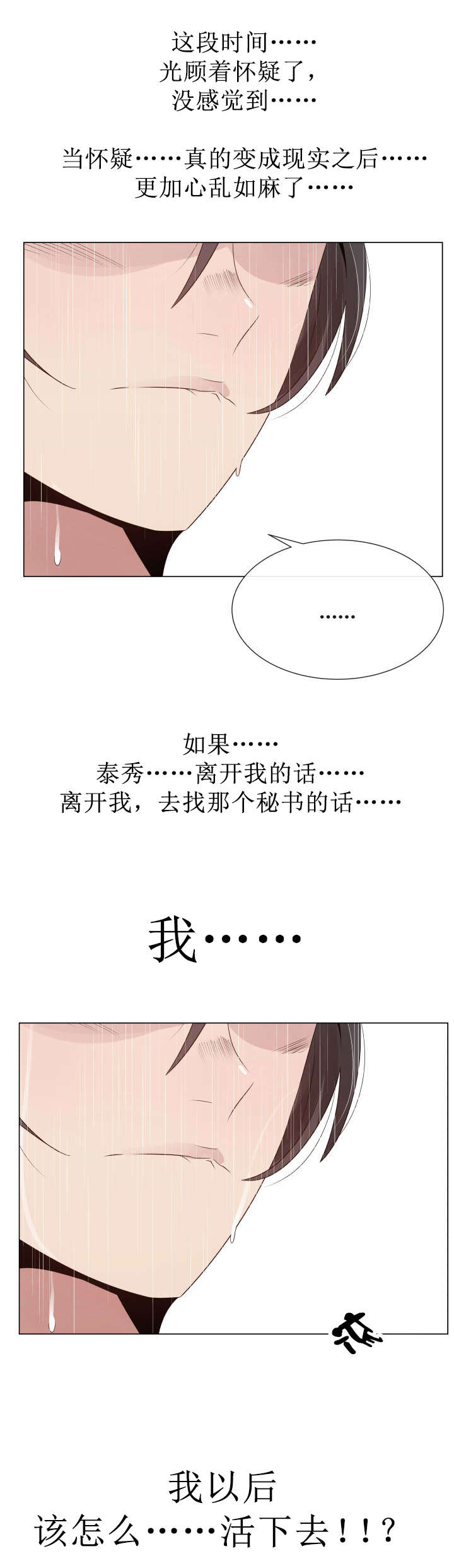 第27章：威胁2