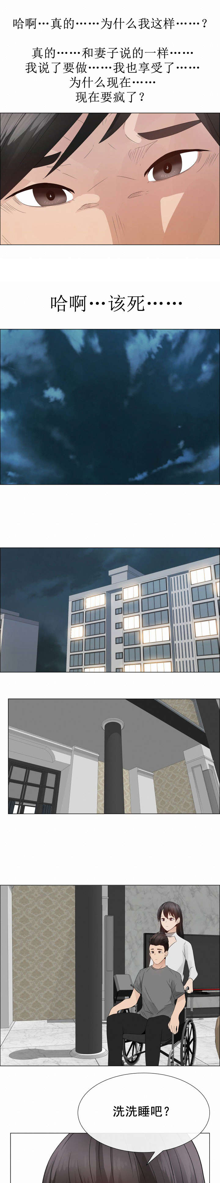 第35章：不安8