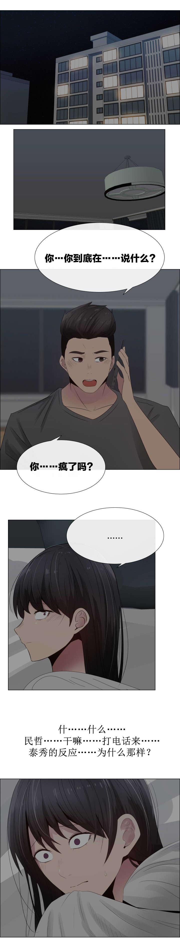 第29章：内疚0