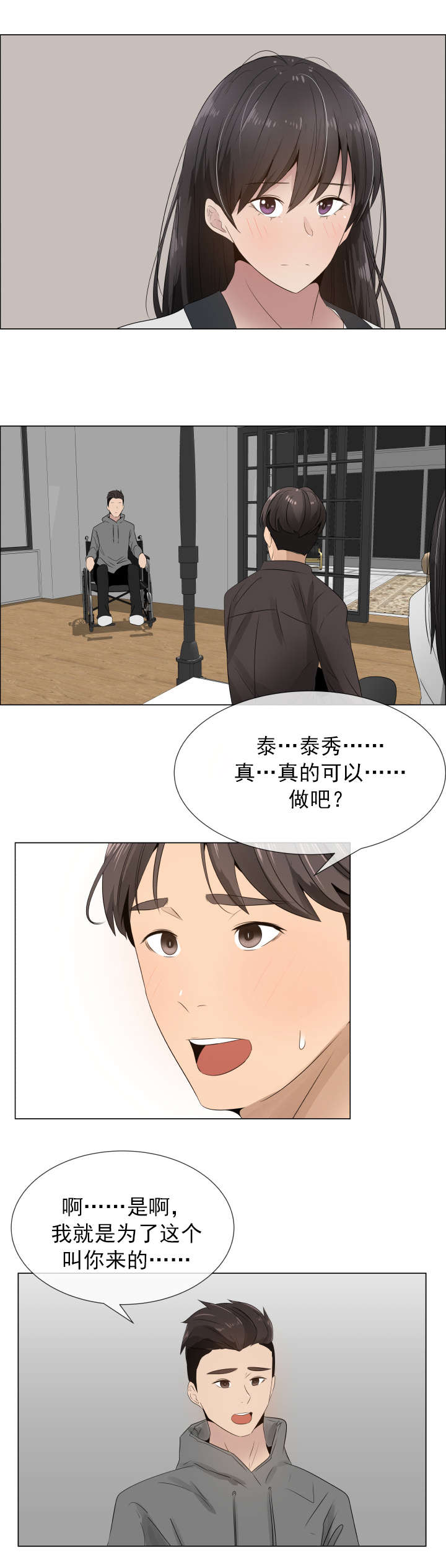 第21章：裂痕12