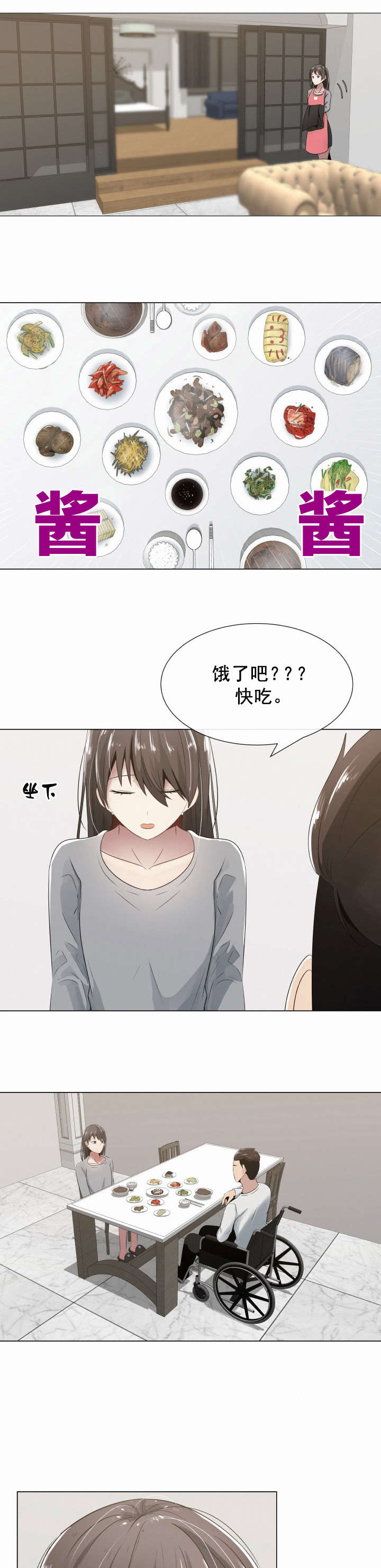 第10章：轻松的心情6