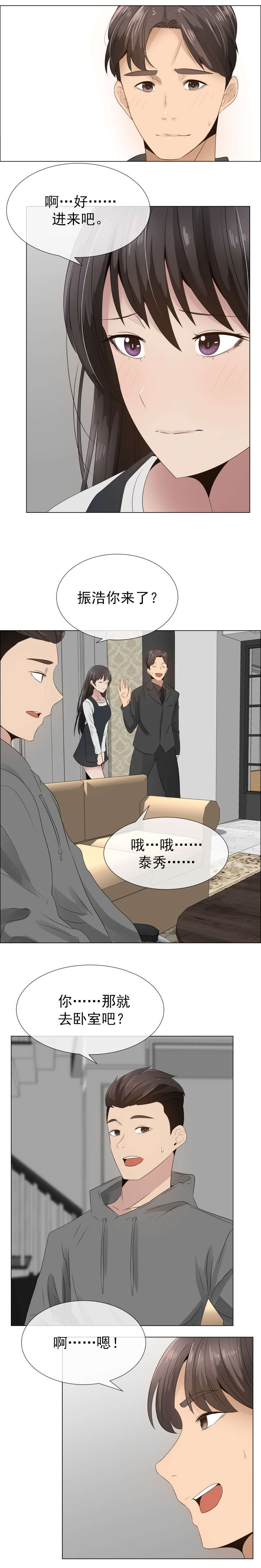 第21章：裂痕11