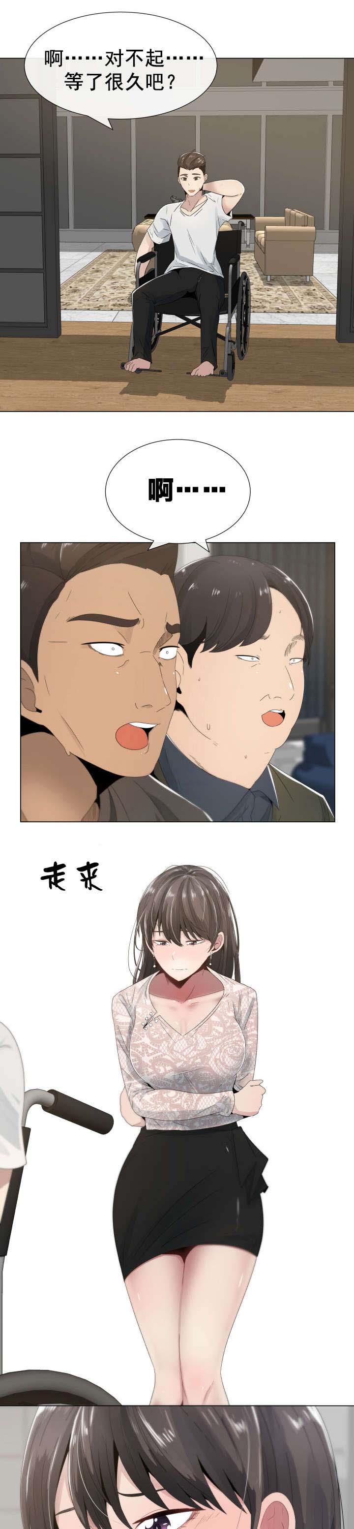 第6章：两位客人3