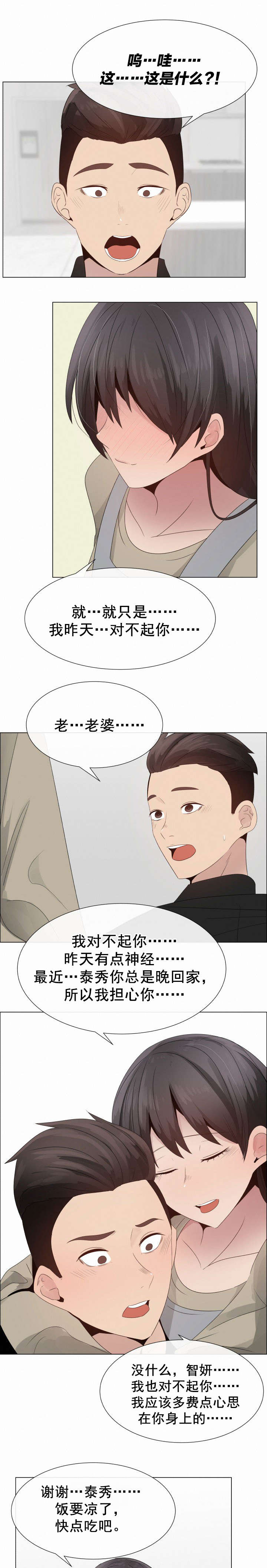 第26章：吻痕2