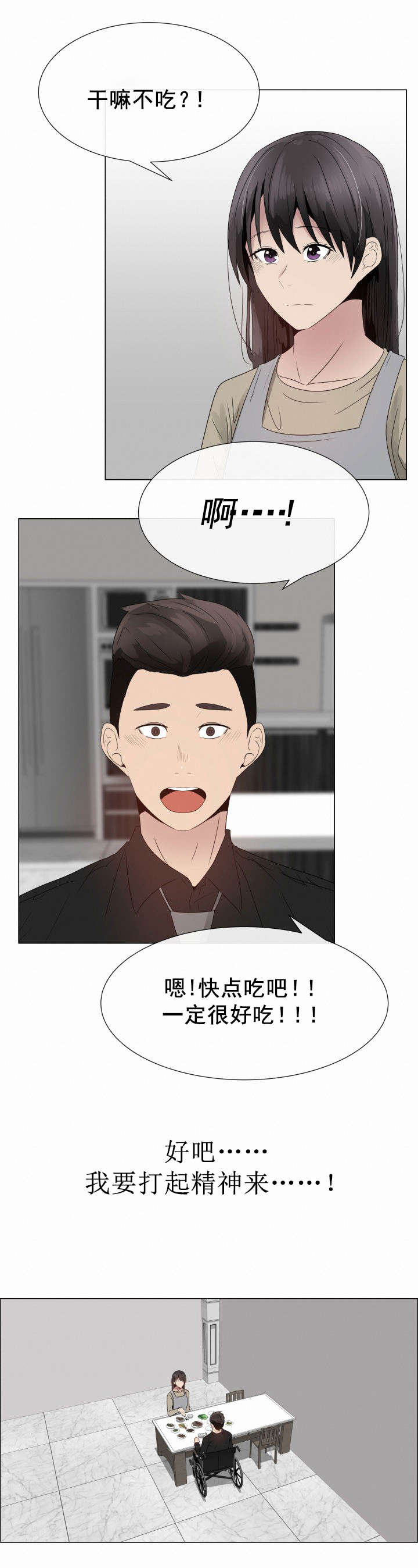 第26章：吻痕4
