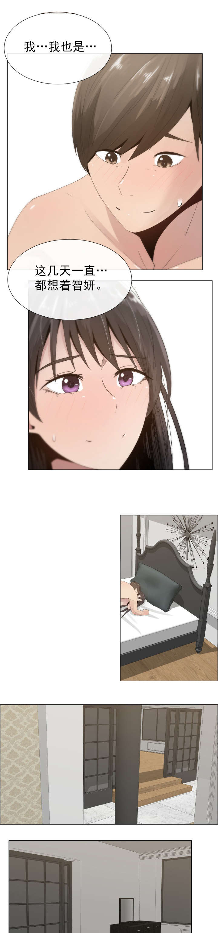 第15章：恍然大悟7
