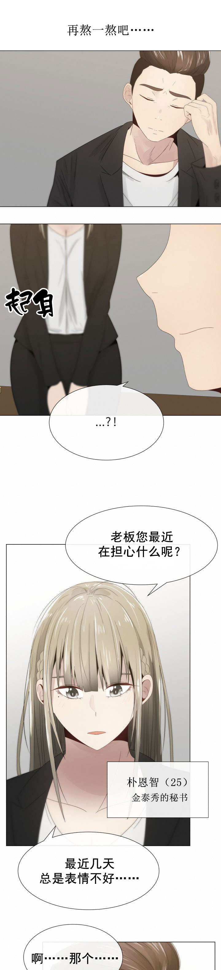 第9章：女秘书2