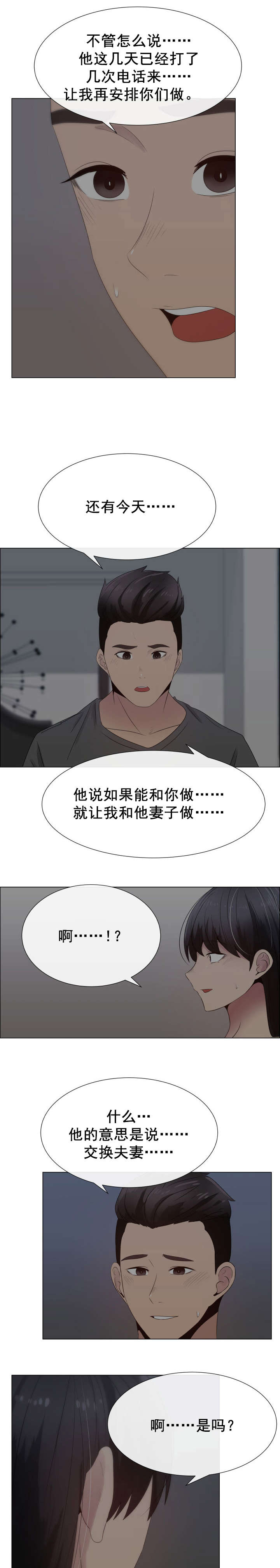 第29章：内疚4