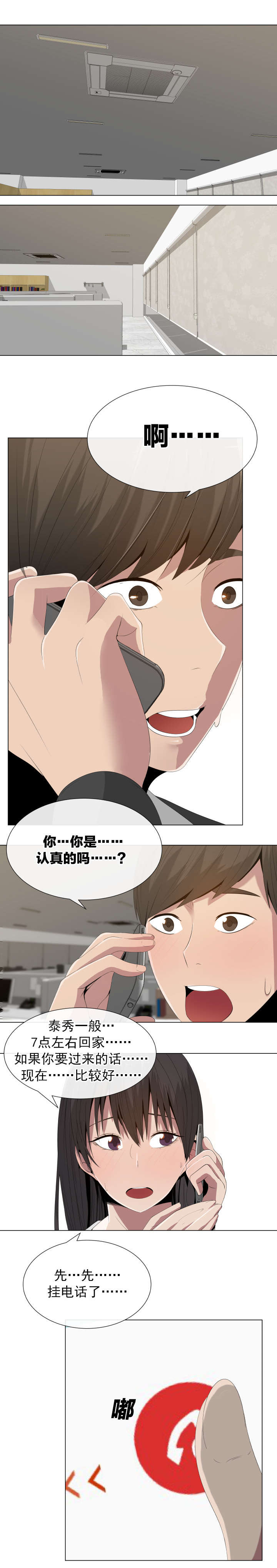 第14章：拨通0