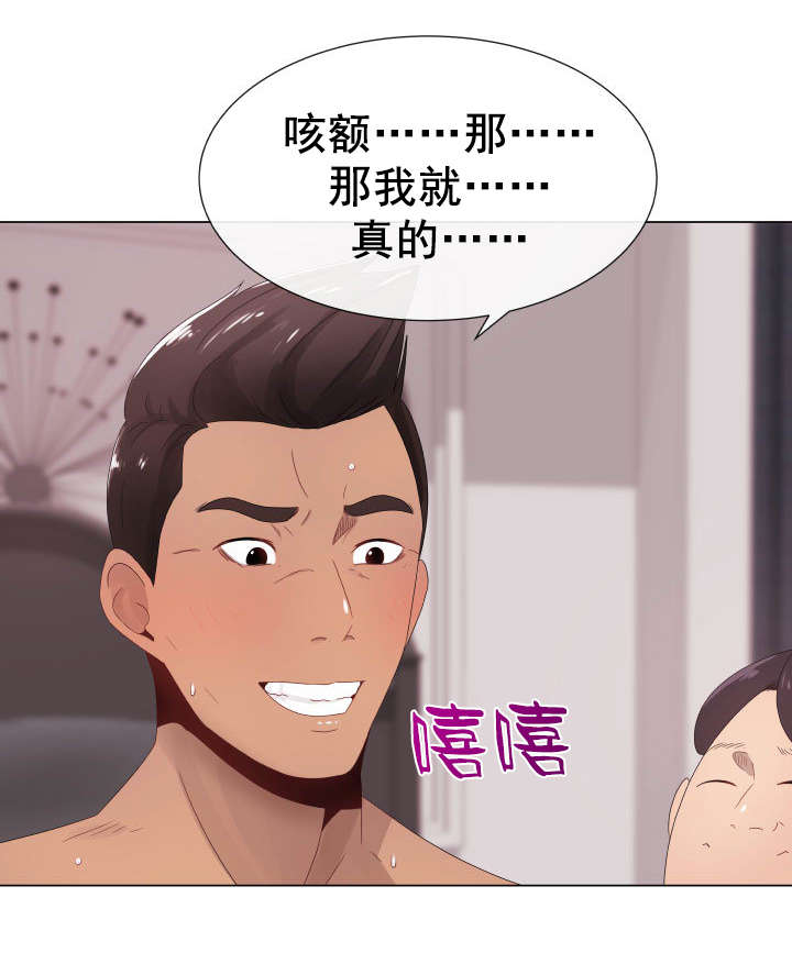 第7章：三人游1