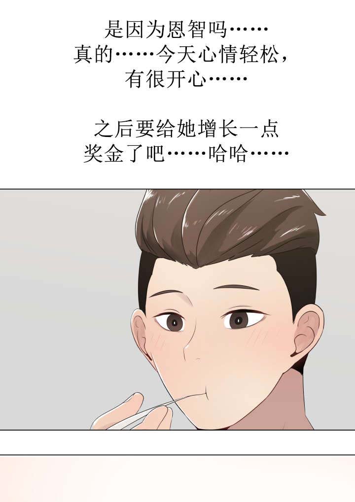 第10章：轻松的心情10