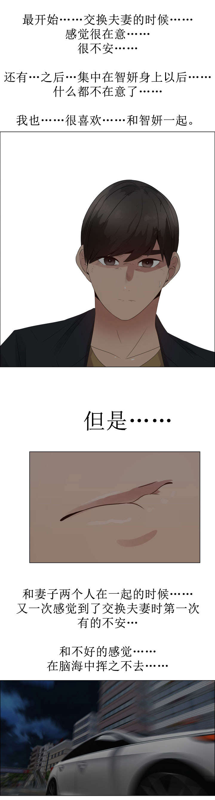 第35章：不安4