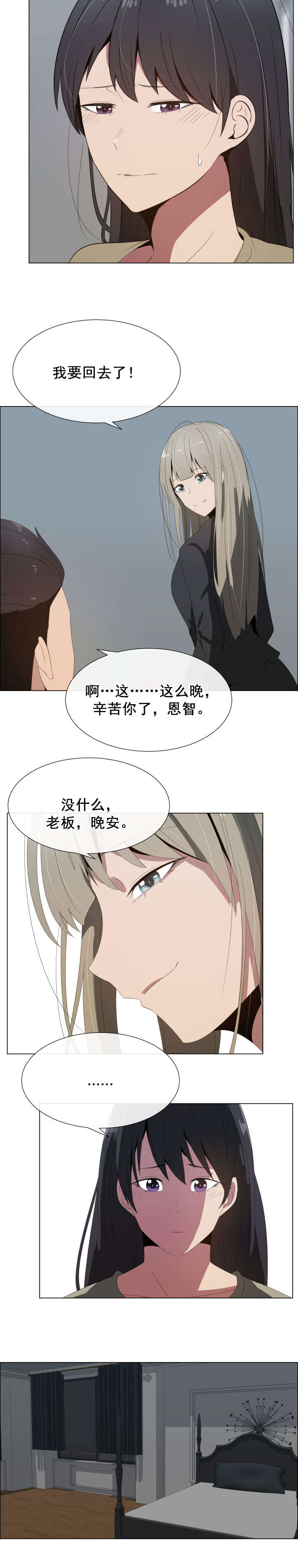 第20章：关系的变化5