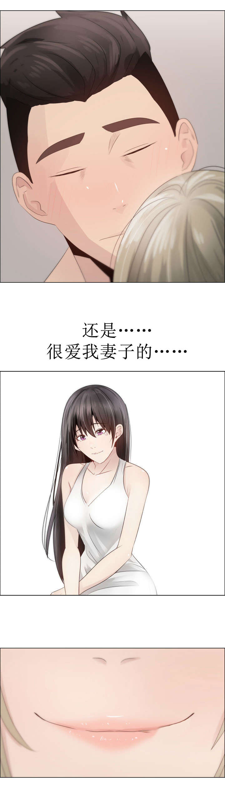 第25章：矛盾的爱4