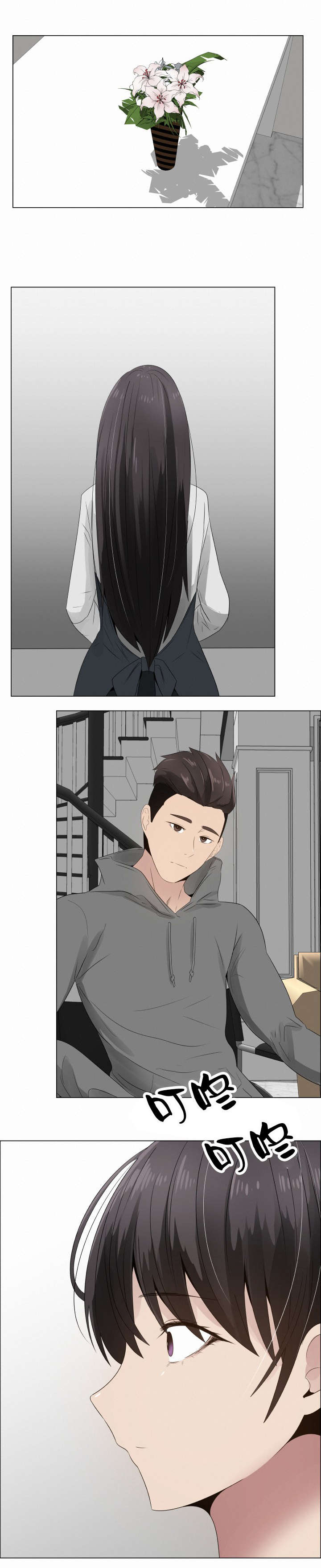 第21章：裂痕9