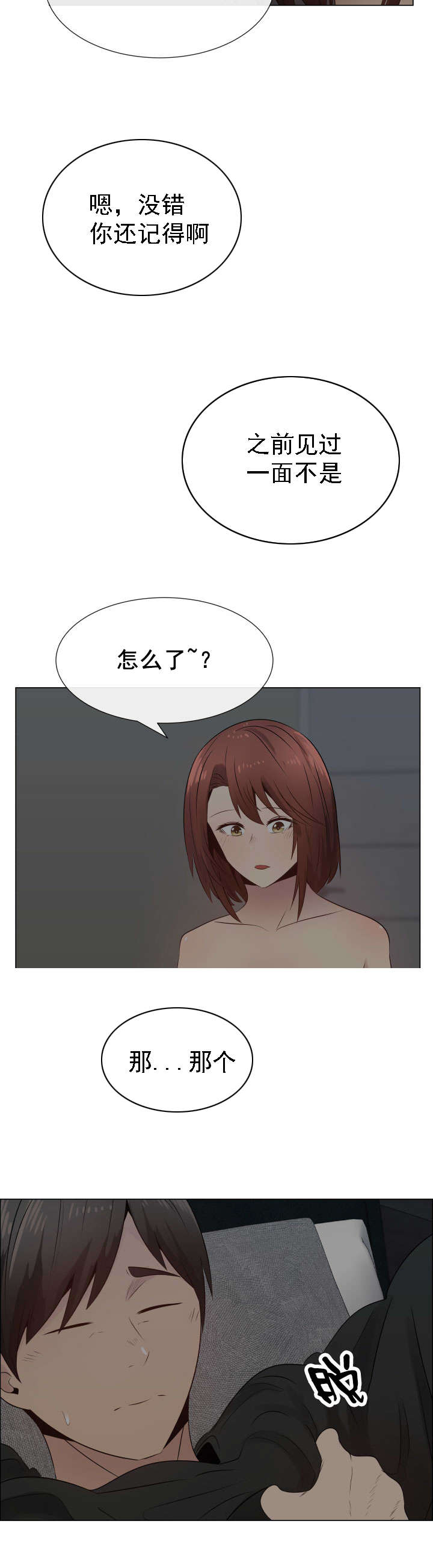 第30章：说服3