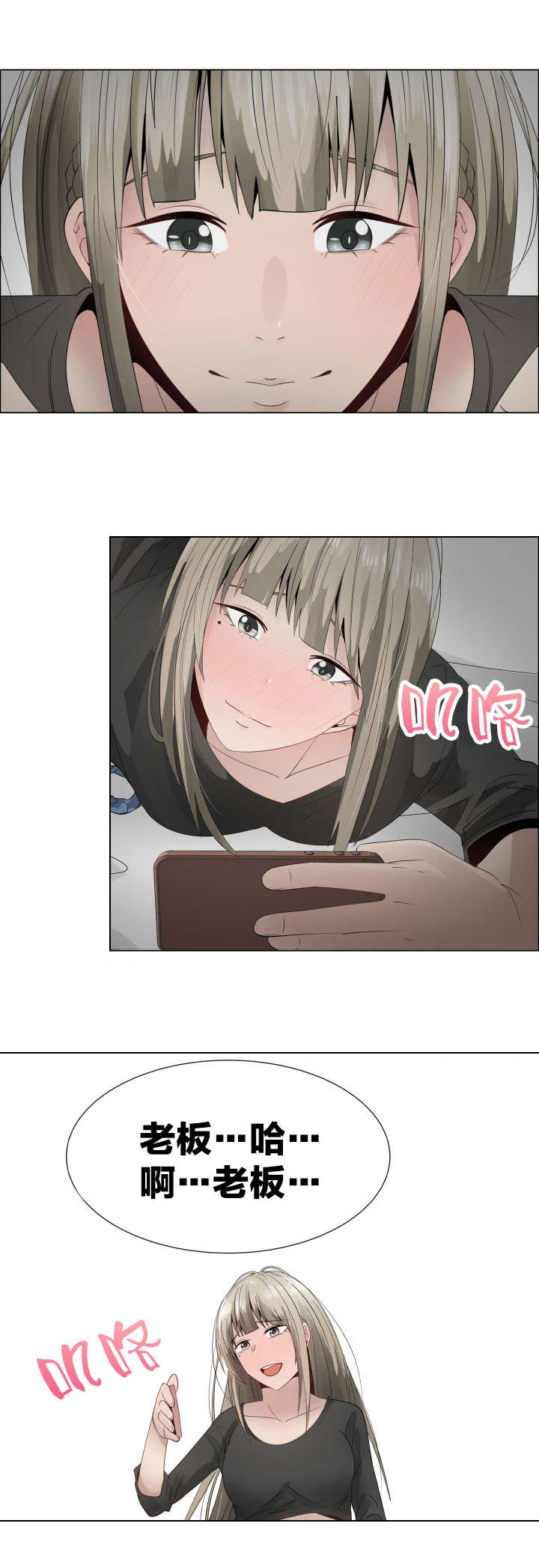 第18章：错误的关系13