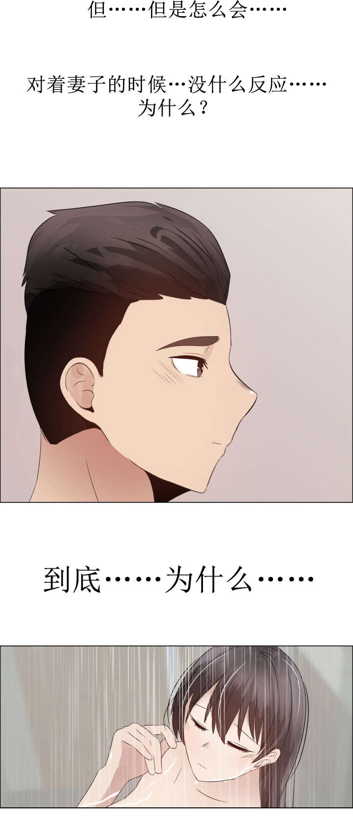 第35章：不安15