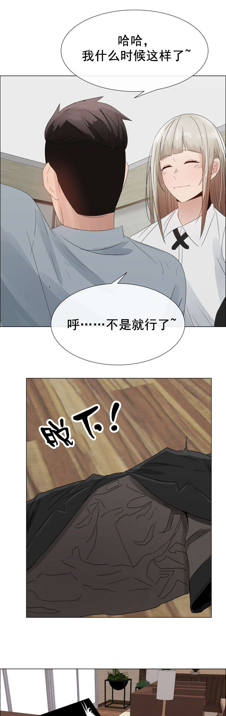 第36章：蠢蠢欲动4