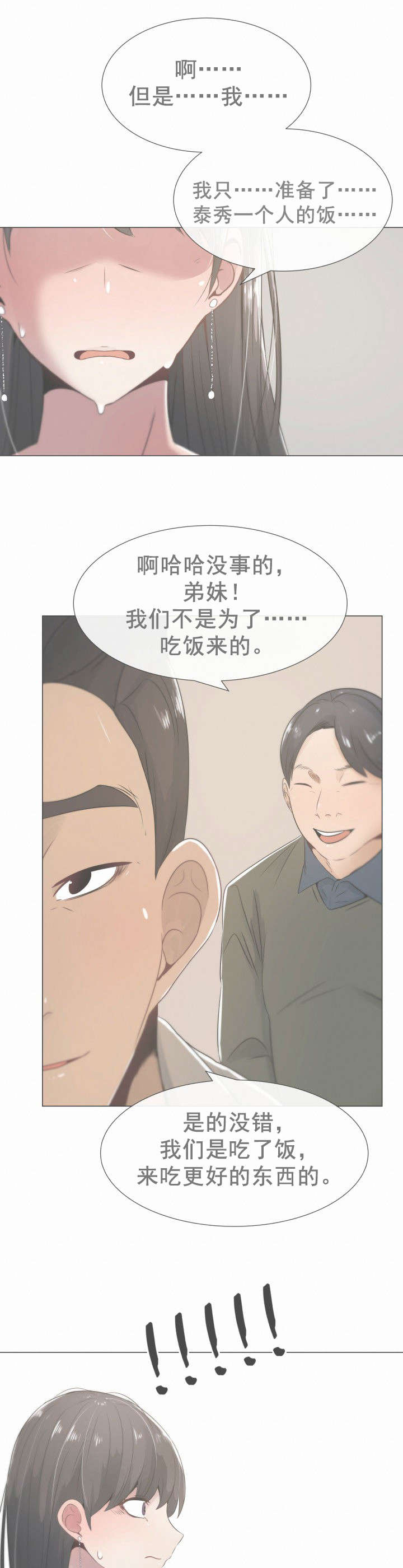 第9章：女秘书4