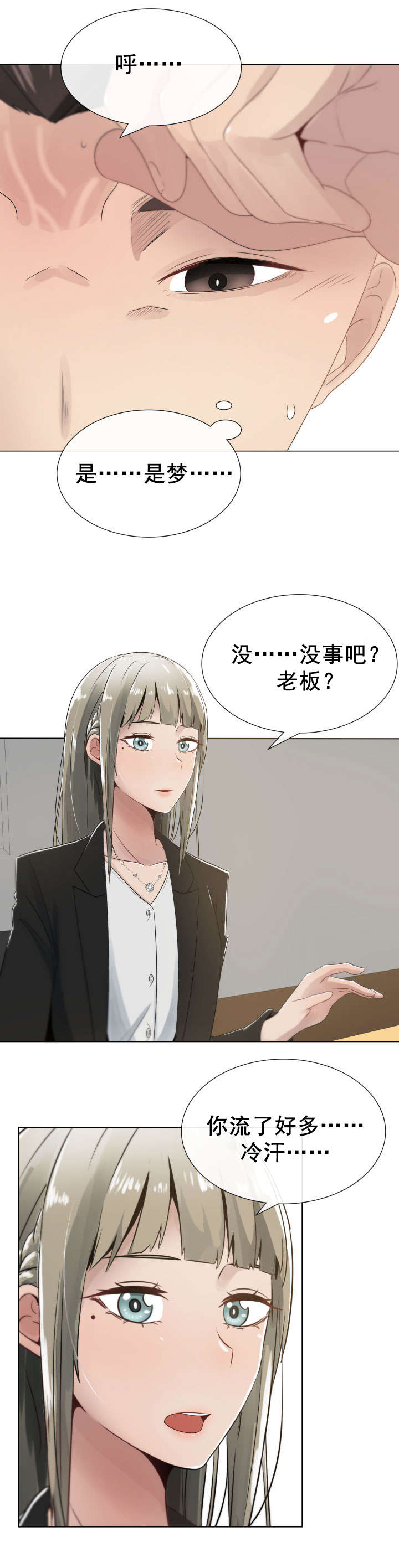 第4章：嫉妒和狭隘11