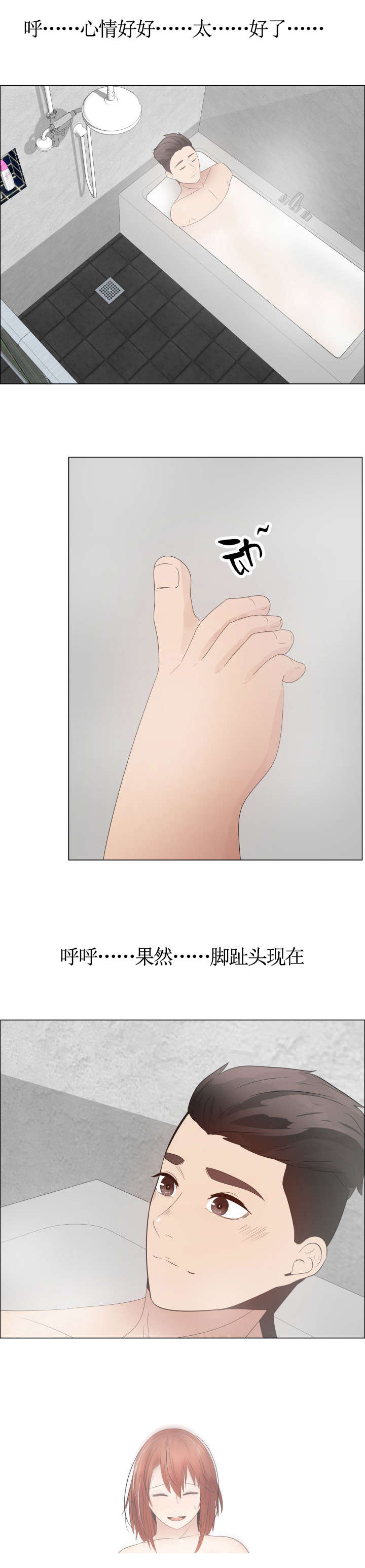 第37章：上升14