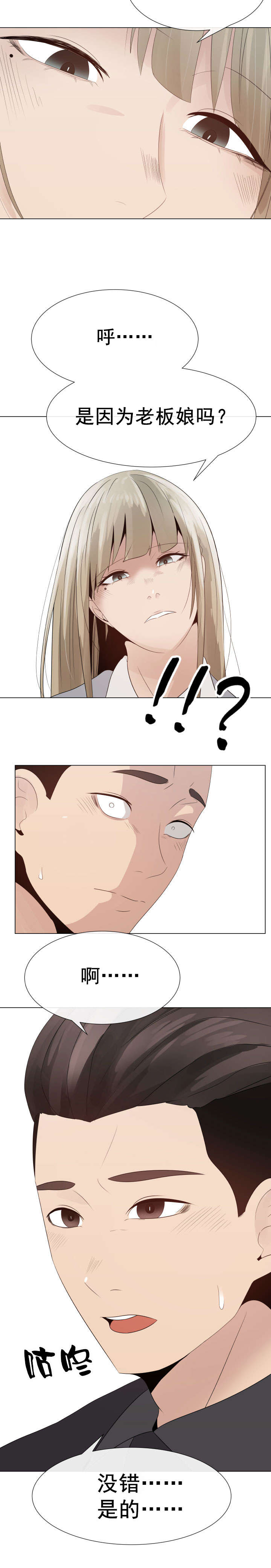 第27章：威胁7