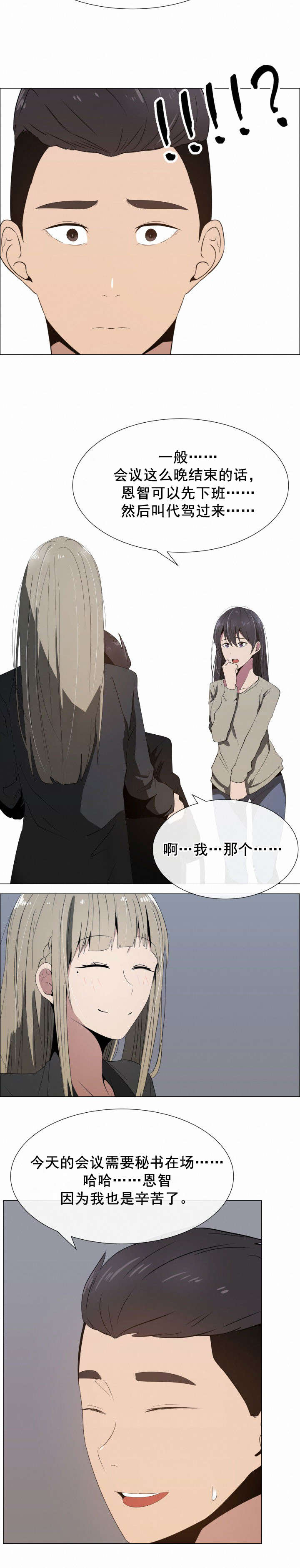 第20章：关系的变化3