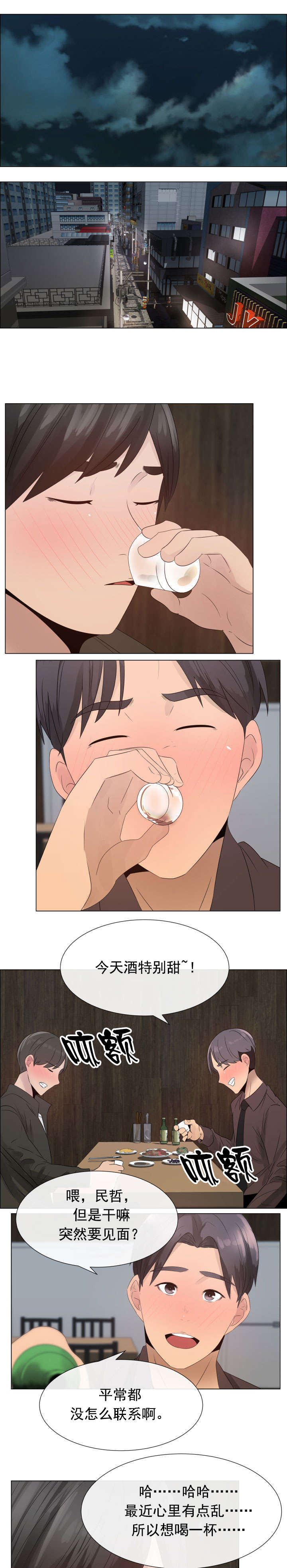 第24章：一样的经历0