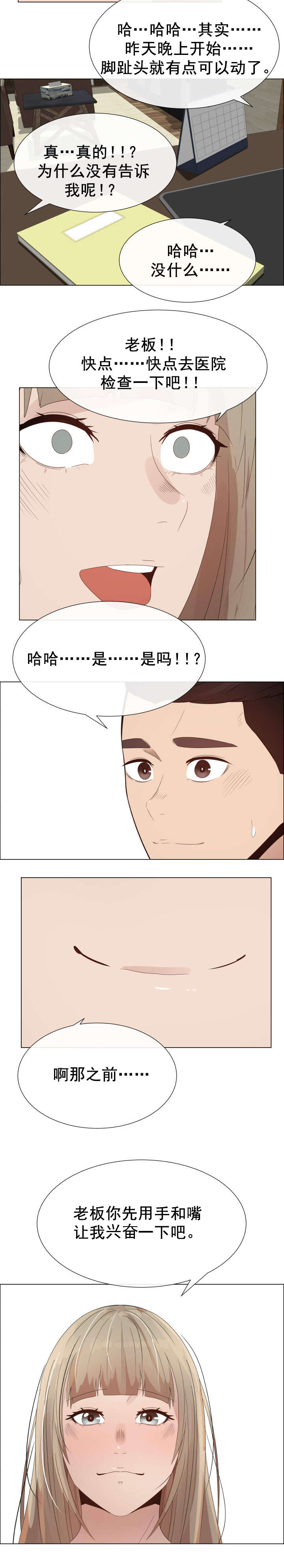 第36章：蠢蠢欲动9