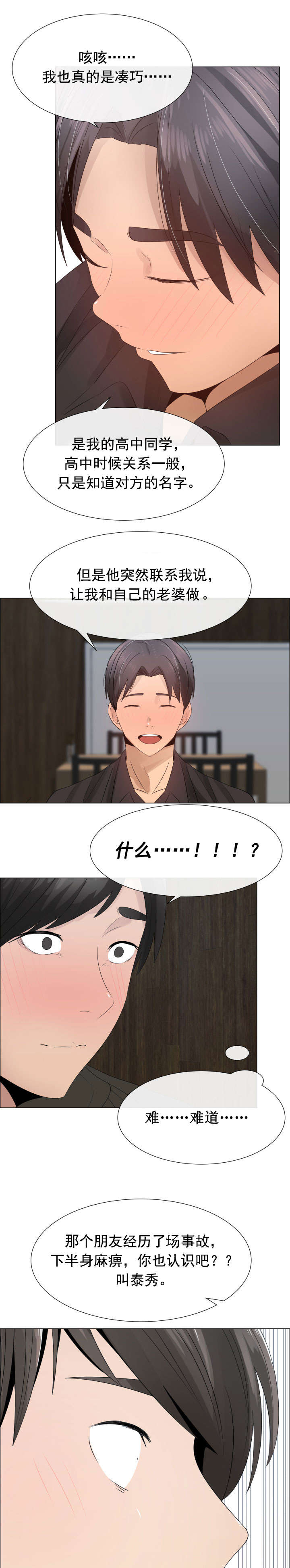 第24章：一样的经历6