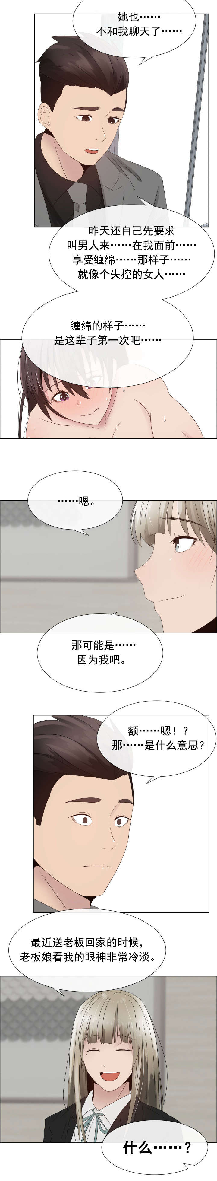 第24章：一样的经历11