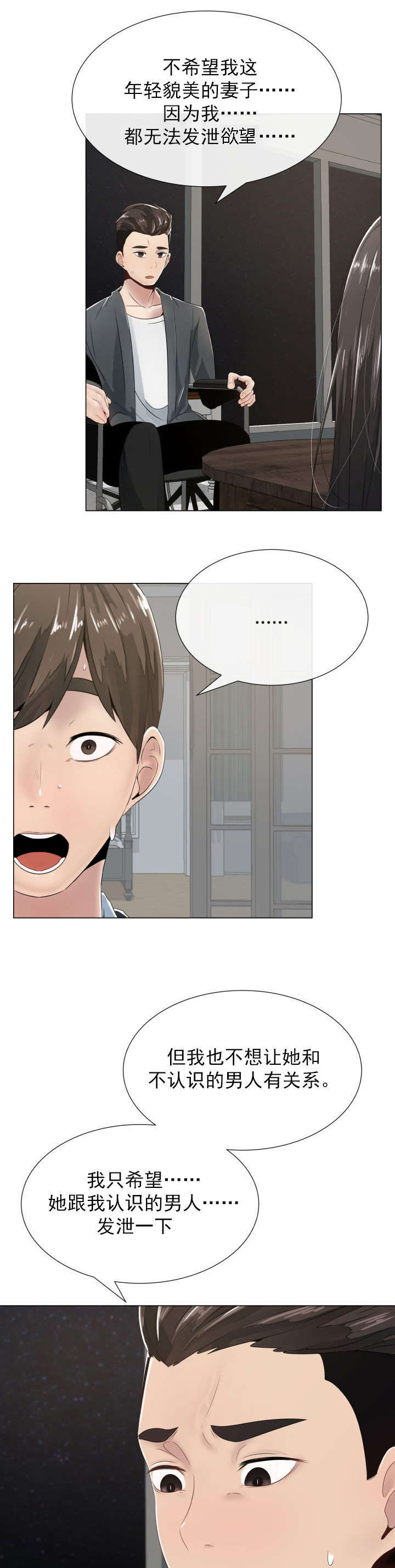 第1章：奇怪的请求8