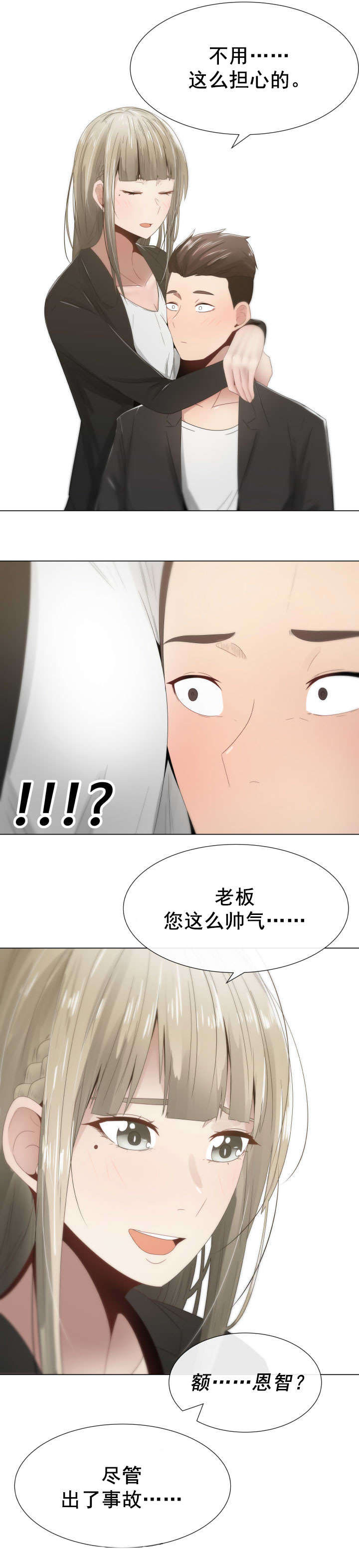 第9章：女秘书8