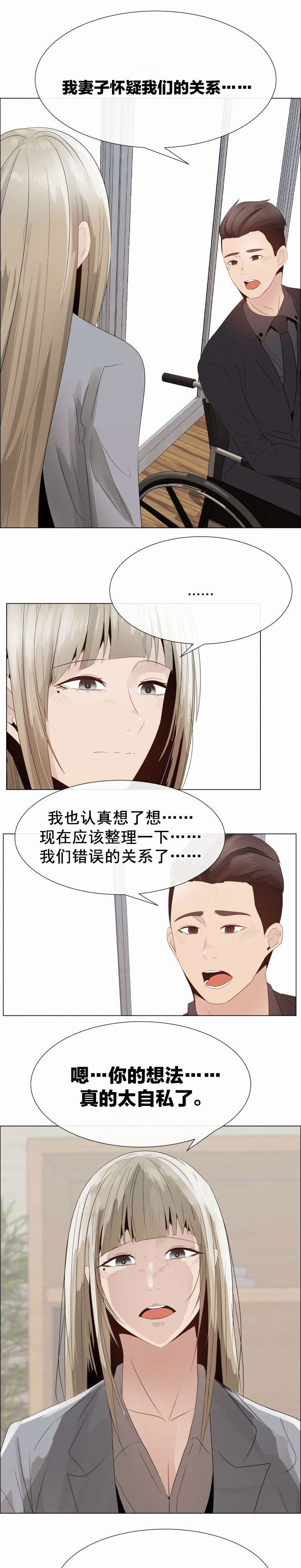 第27章：威胁8