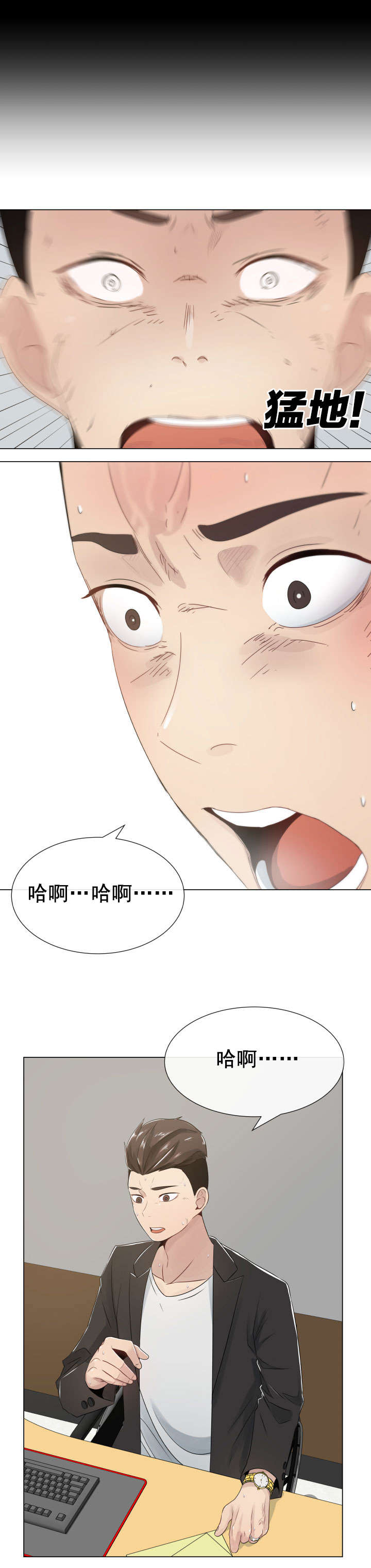 第4章：嫉妒和狭隘10