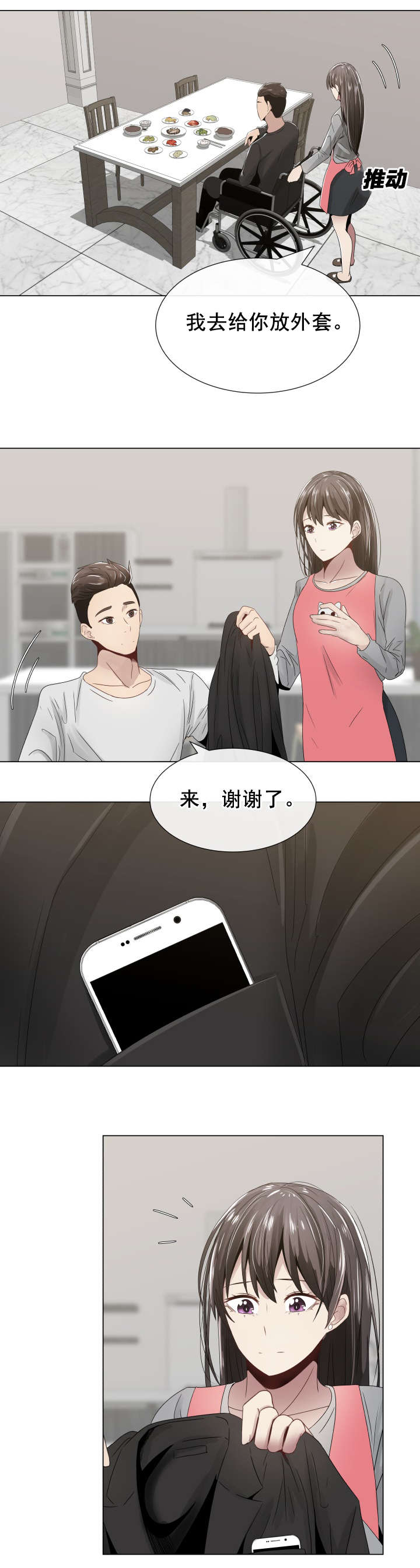 第10章：轻松的心情5