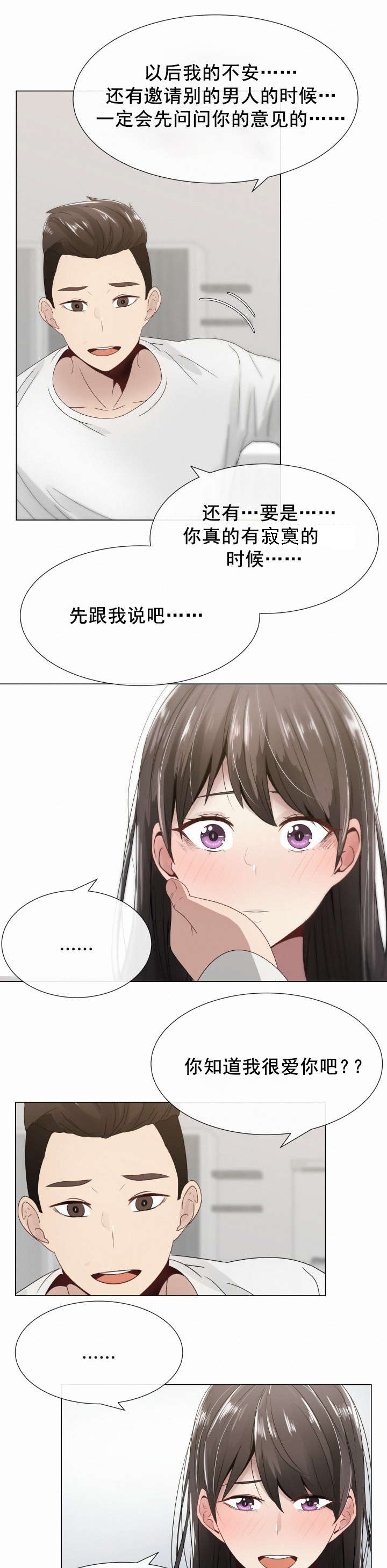 第10章：轻松的心情8