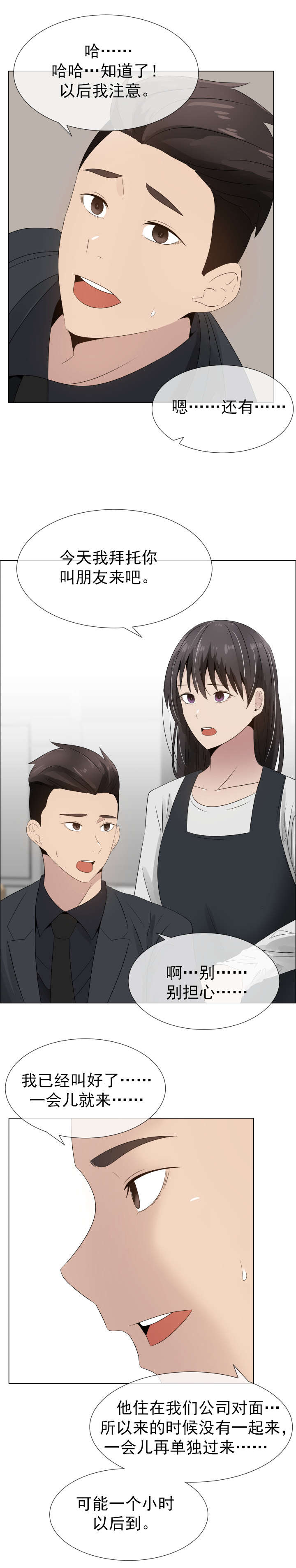 第21章：裂痕7