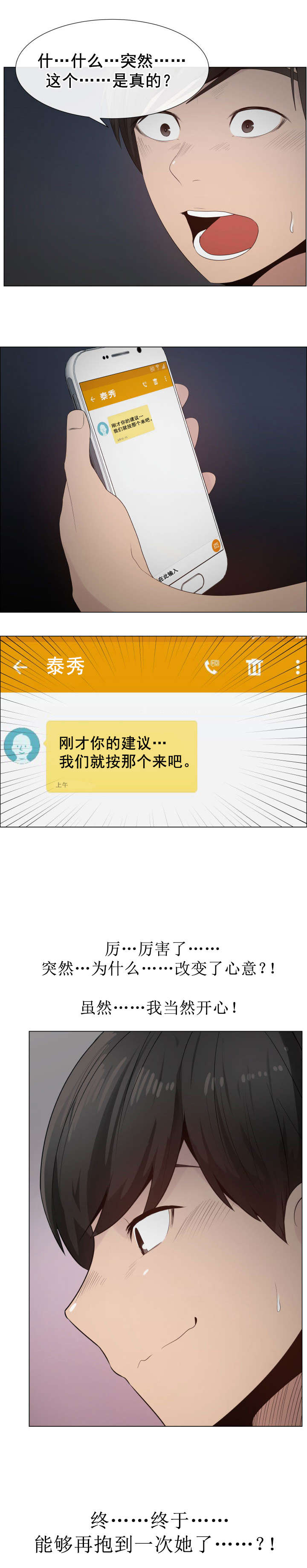 第29章：内疚10