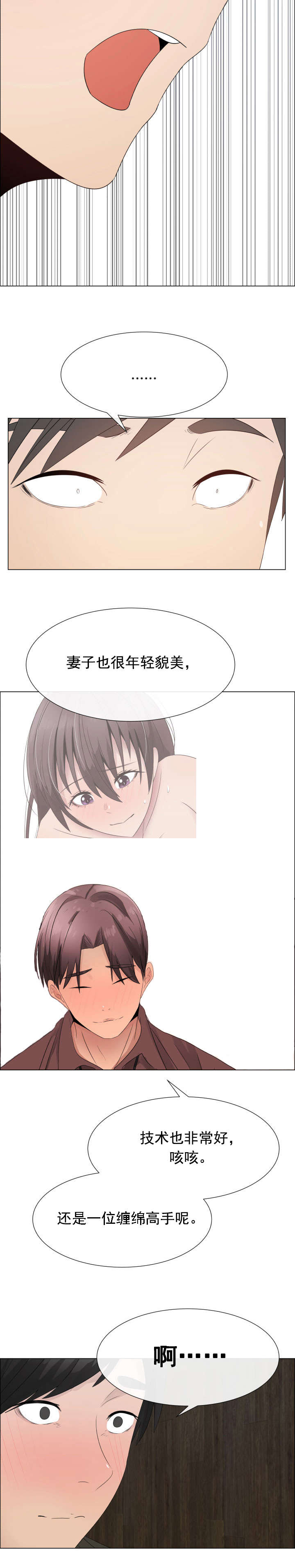 第24章：一样的经历7