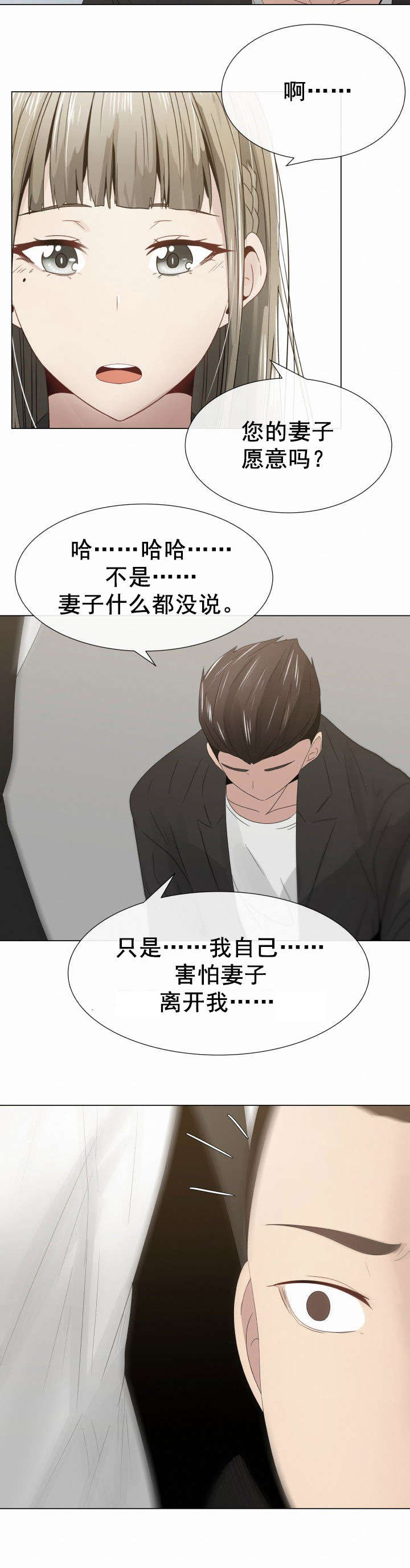 第9章：女秘书7
